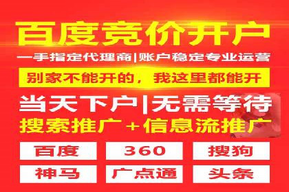 掌握返点政策，助力信息流广告开户成功